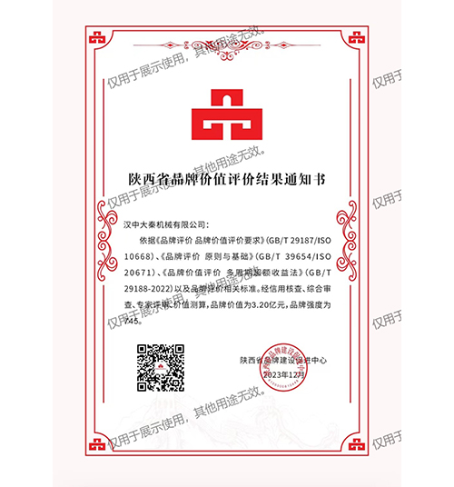 ���ʡƷ�ƃr(ji��)ֵ�u(p��ng)�r(ji��)�Y(ji��)��֪ͨ��